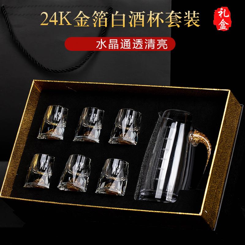 新款24白酒杯用分酒器套装一两二两杯一口杯烈酒杯子
