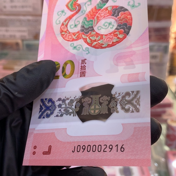 塑料蛇钞朦胧中间豹单张090002916