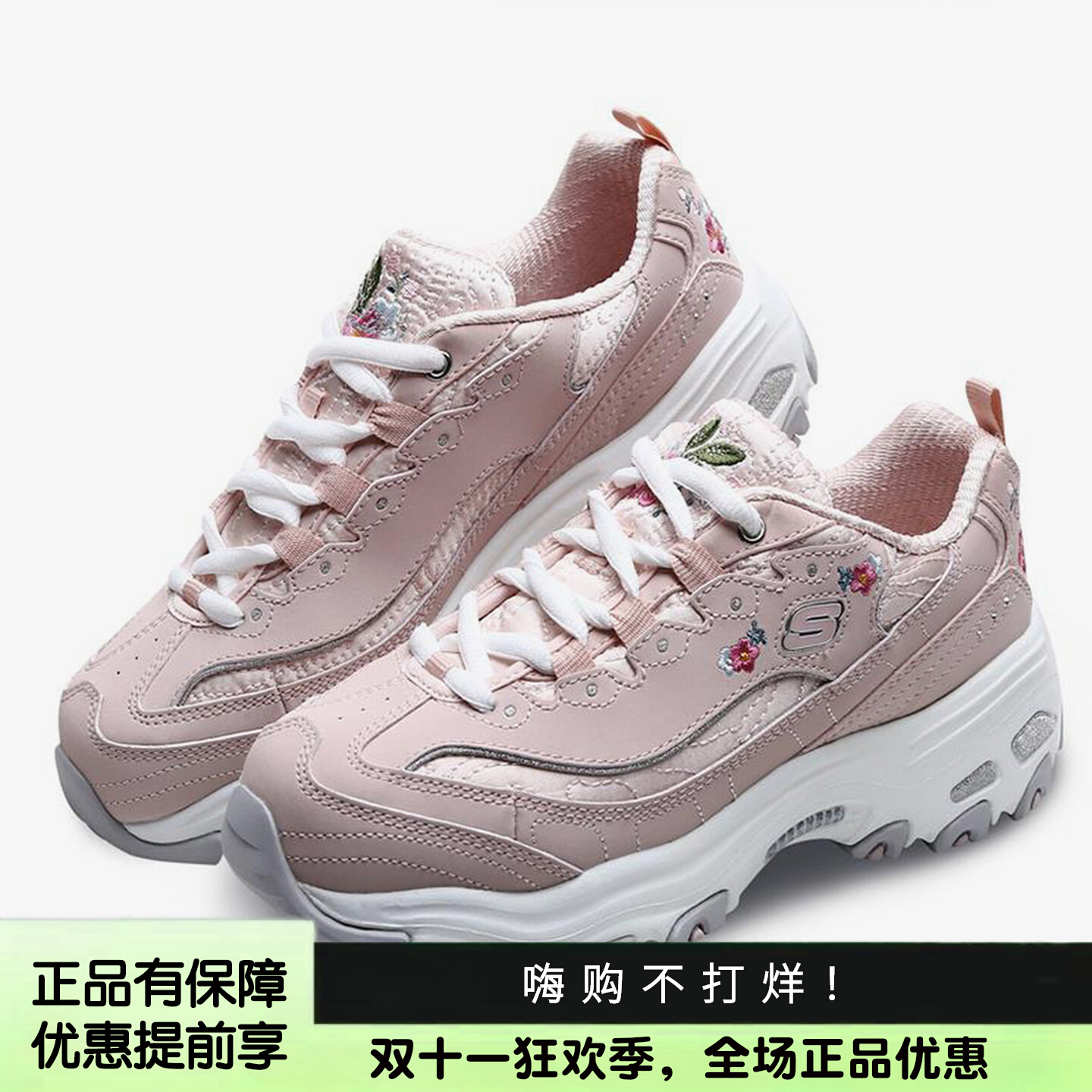 Skechers/斯凯奇当季新款女子休闲花朵刺绣熊猫鞋厚底松糕鞋