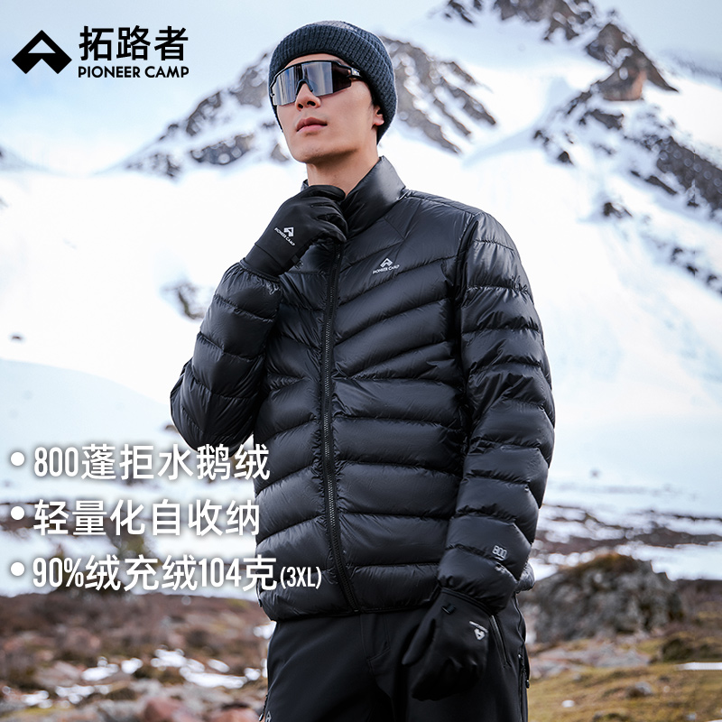 【雪狐100鹅绒服】拓路者800蓬鹅绒羽绒服男女冬立领冲锋衣内胆外套