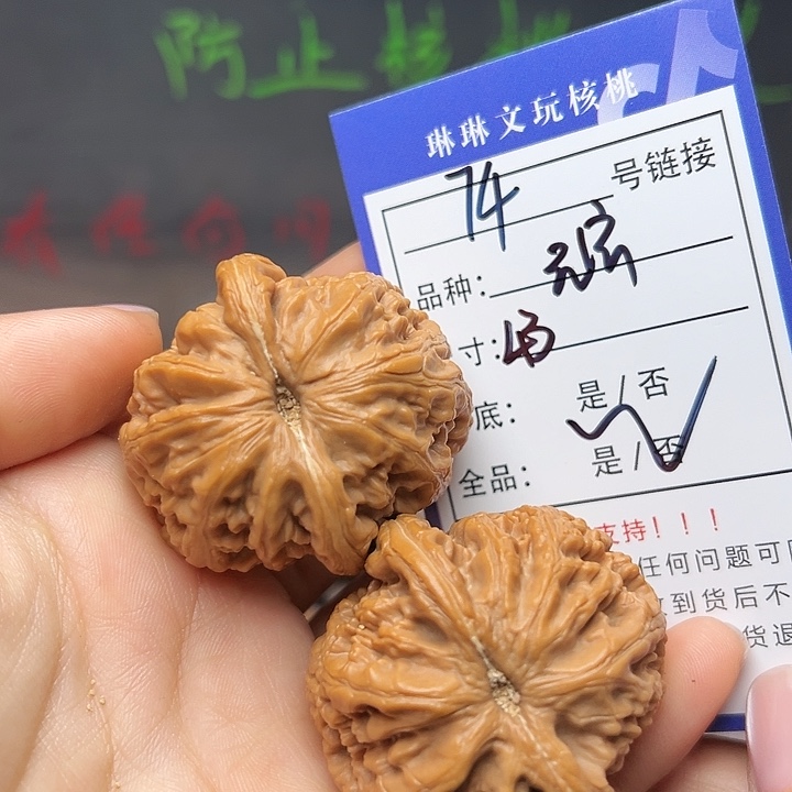 吊坠文玩核桃核桃74