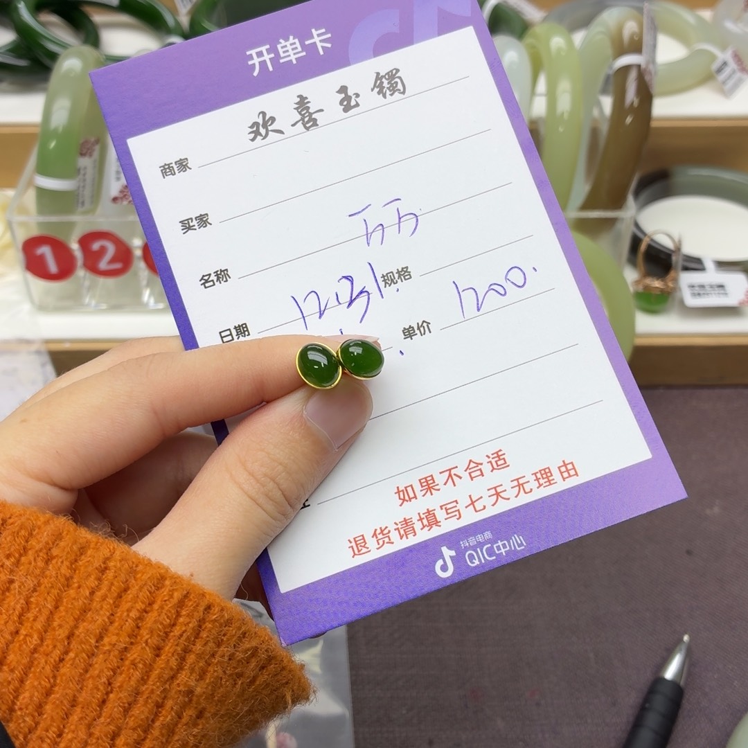 万***班和田玉18K金镶嵌耳饰