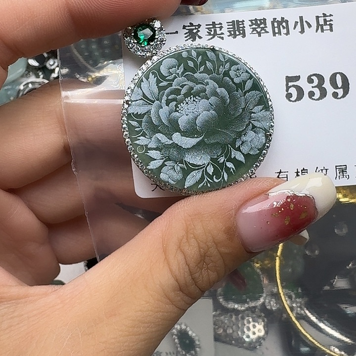 翡翠颈饰未镶嵌翡翠吊坠