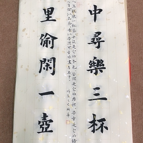 书法庄盛华书法作品