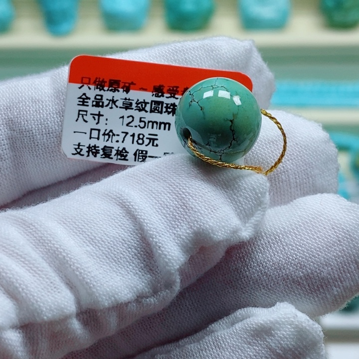 18K金镶嵌绿松石珠宝奇石