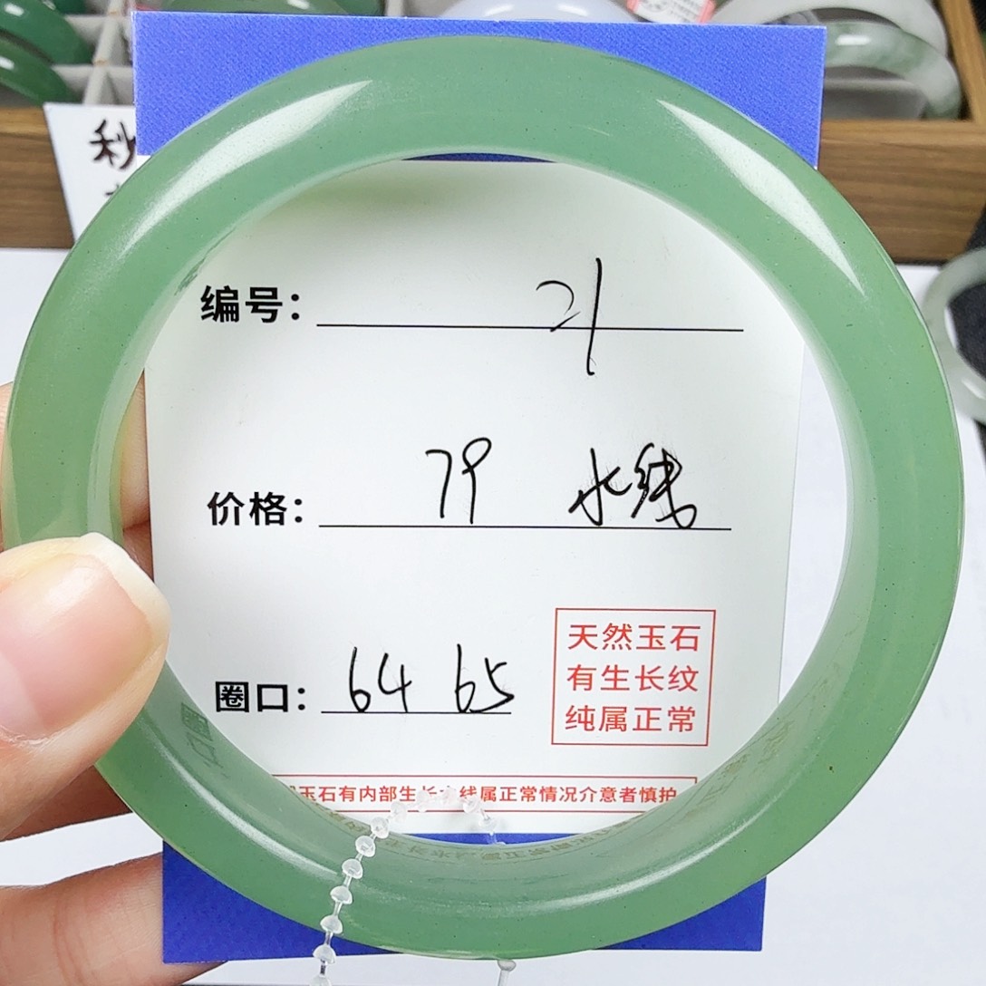 石英质玉手镯未镶嵌