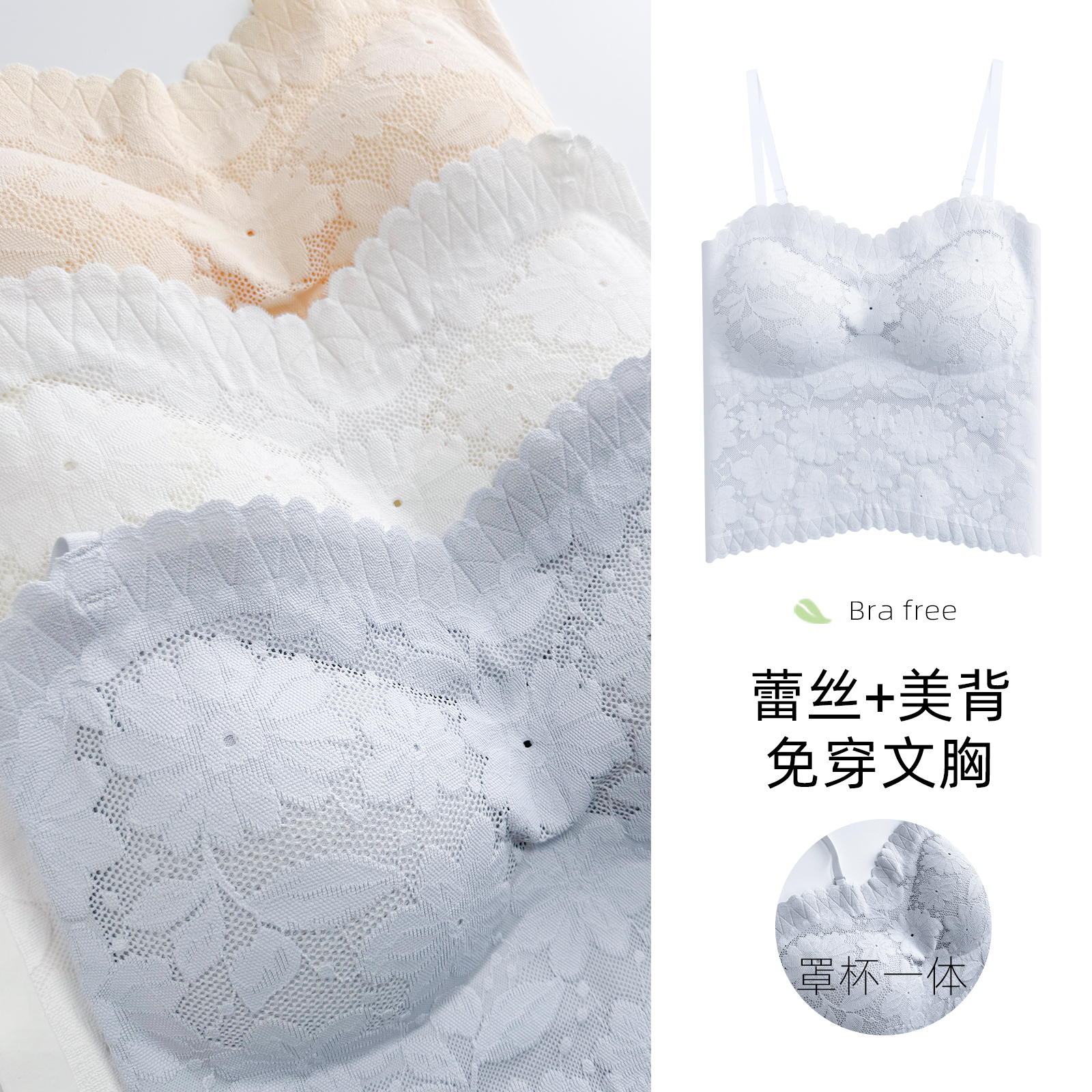 筹贝-【福利款】优雅永不过时！柔软舒适无痕美背210