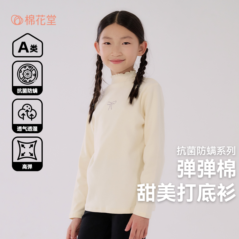 棉花堂秋季新款儿童针织打底衫女童保暖纯色花边上衣童装FD52254