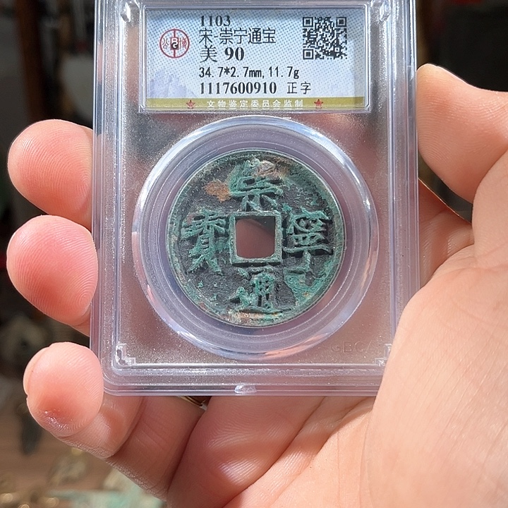 铜北宋时期，可以挑选d