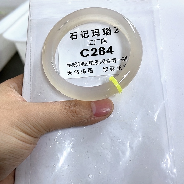 玛瑙/玉髓手镯未镶嵌