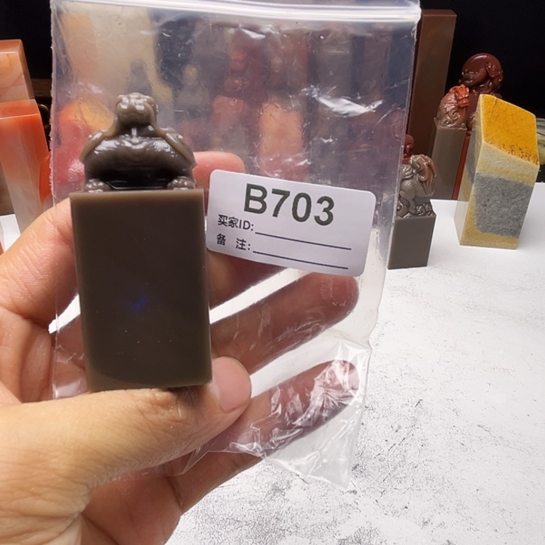 小***中寿山石印石老挝石703