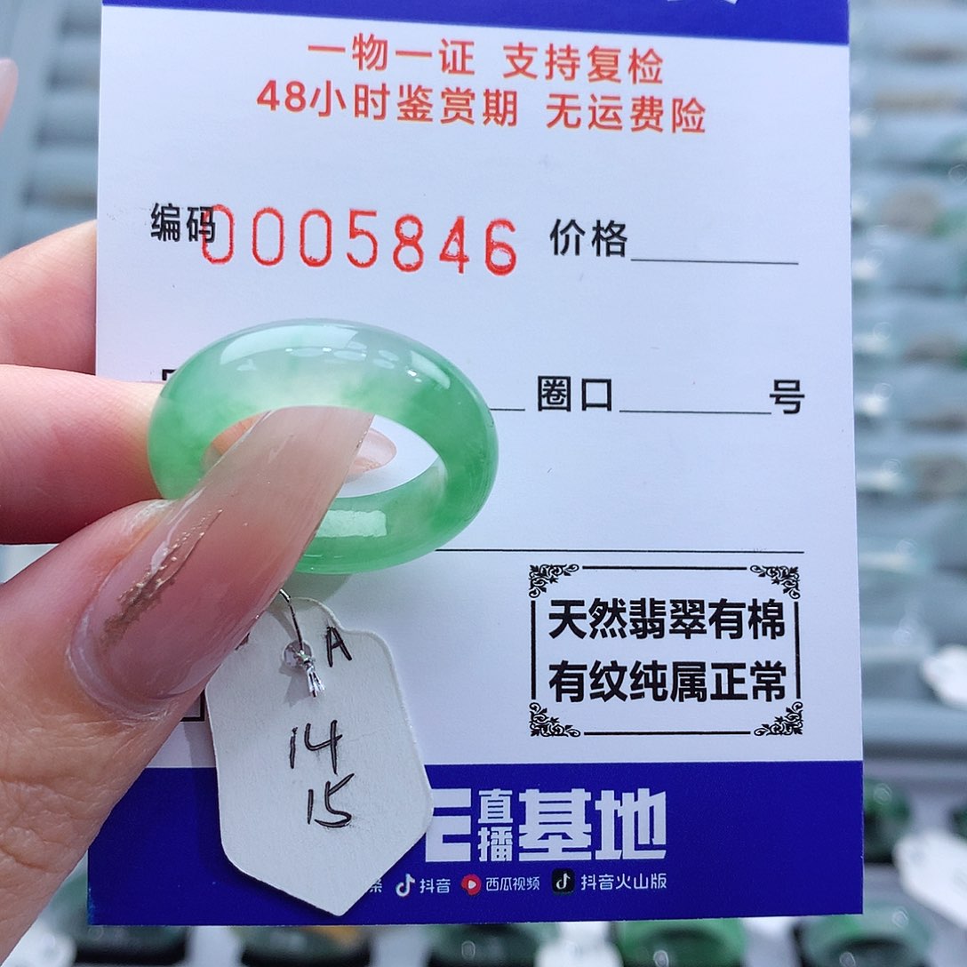 翡翠戒指未镶嵌刺**泡天然