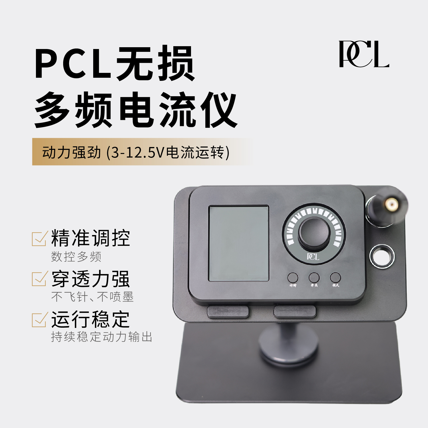 PCL多频定妆笔新升级款定妆美妆专用工具便携式提升效率