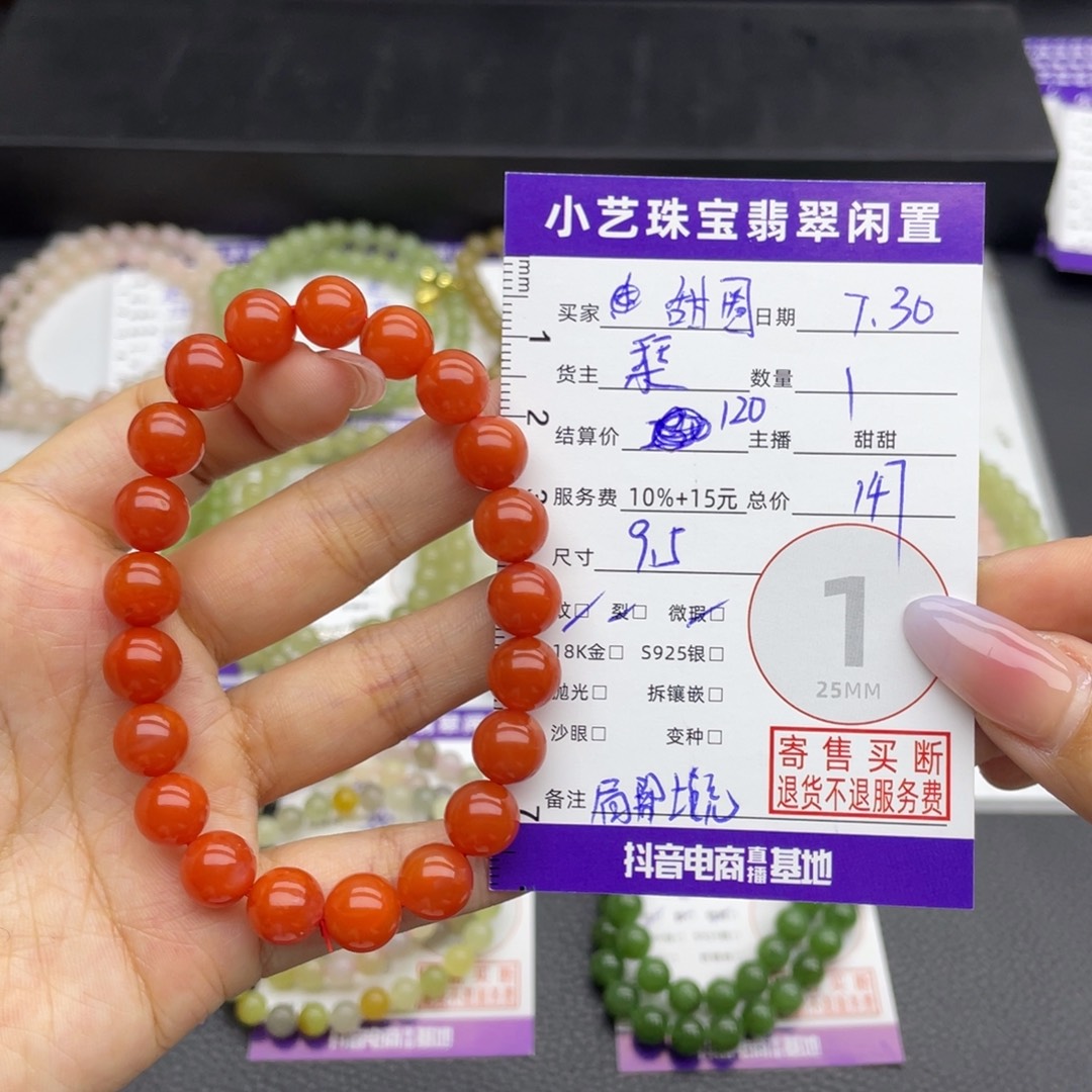 甜***圈手串未镶嵌南红玛瑙