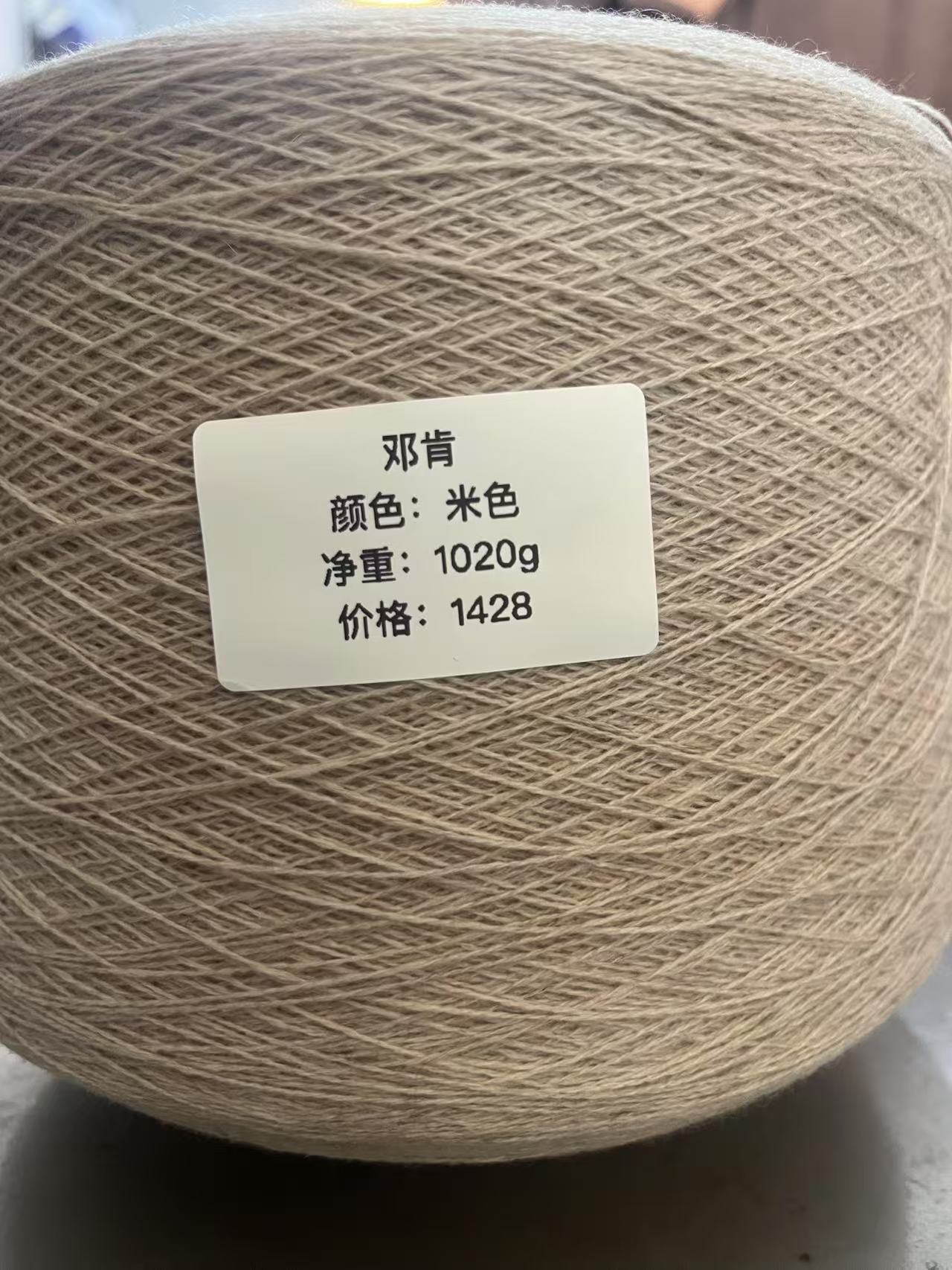 邓肯28支2股纯山羊绒线