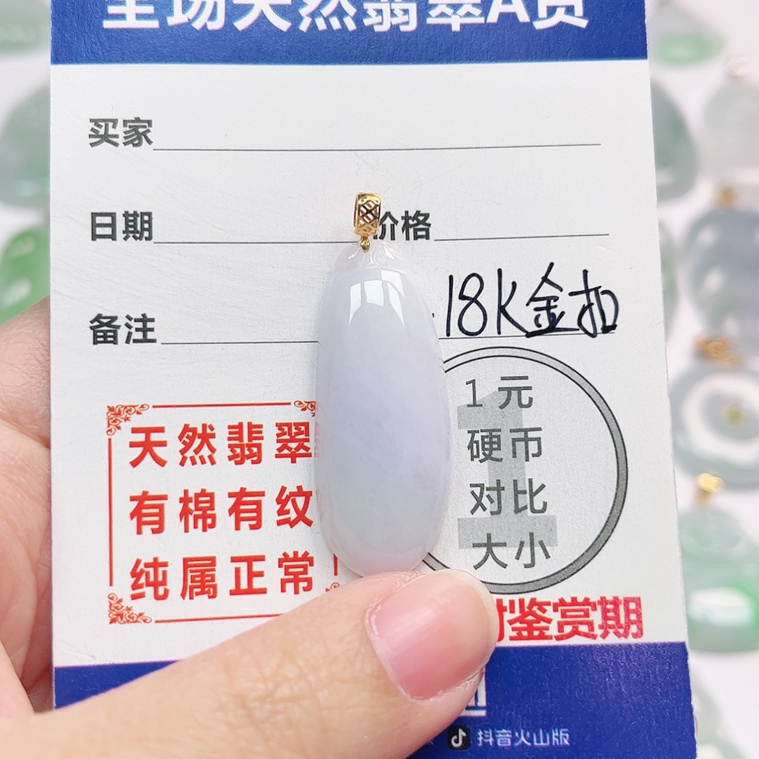 翡翠18K金镶嵌挂件