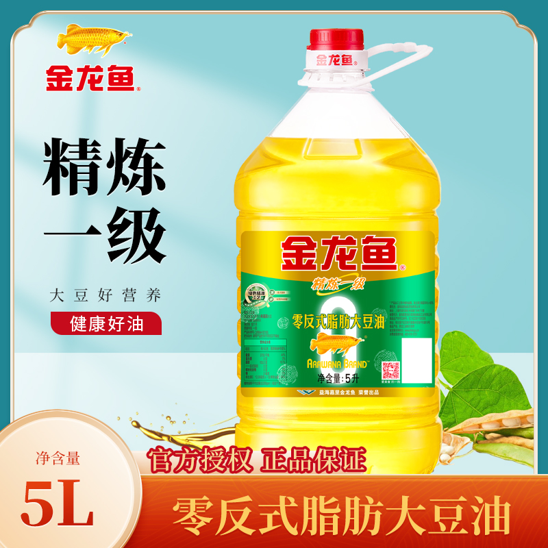 金龙鱼食用油大豆油精炼一级5L炒菜烹饪烘焙色拉食用油家用植物油