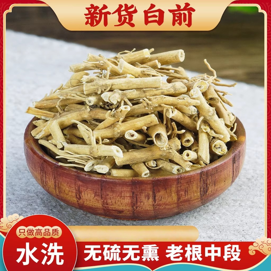 精选货 白前中药材正品 竹叶白前 草白前 鹅管白前另售桔梗