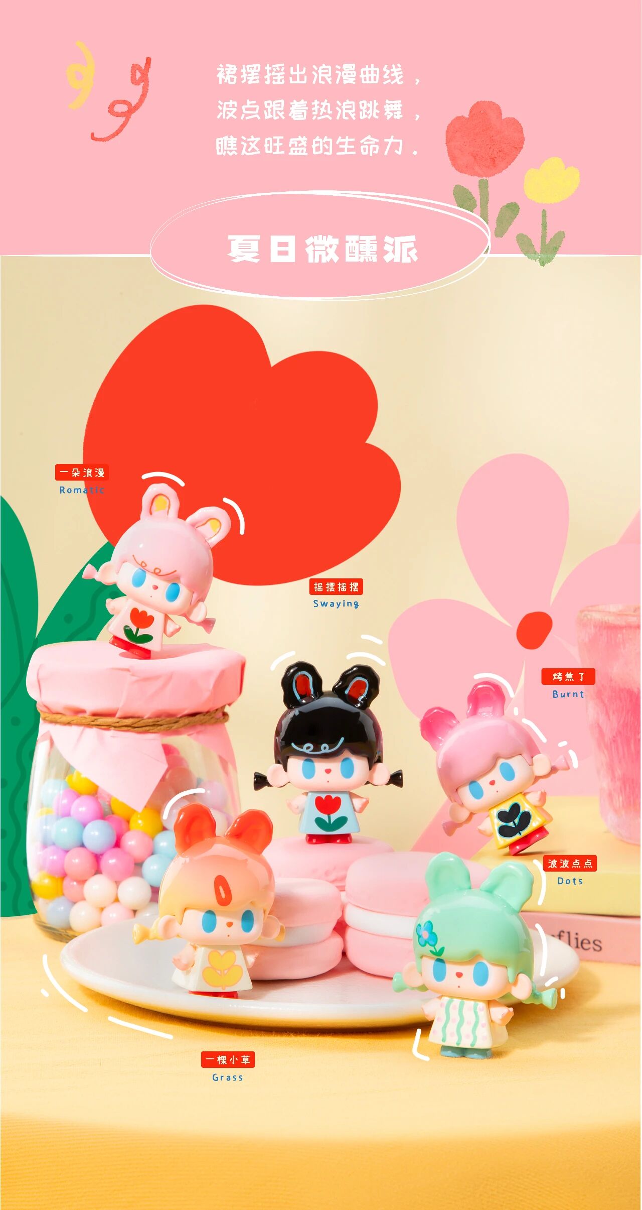 【拆盒】TUTUBEAR 马蒂斯的夏天系列潮玩盲盒（尾编加加）