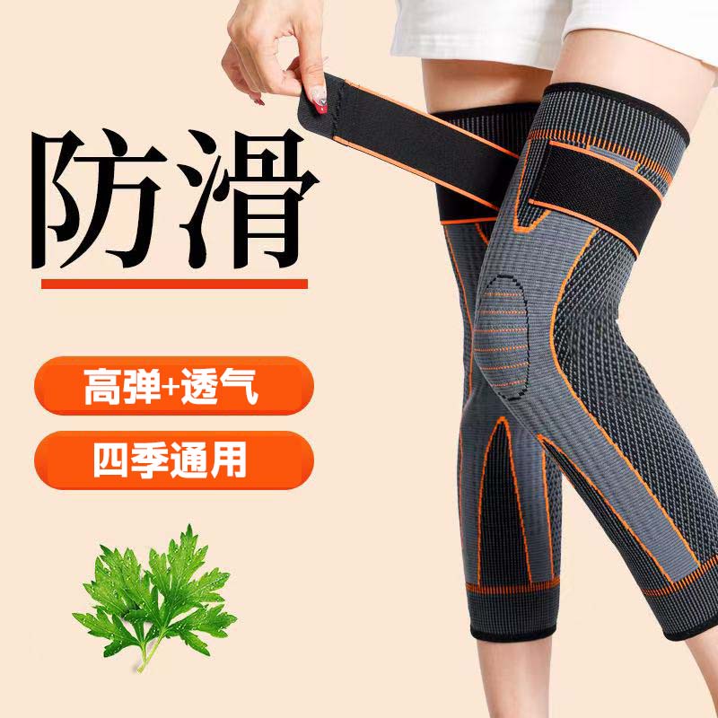 护膝四季加长绑带护膝保暖防滑运动护膝男女通用中老年护膝盖