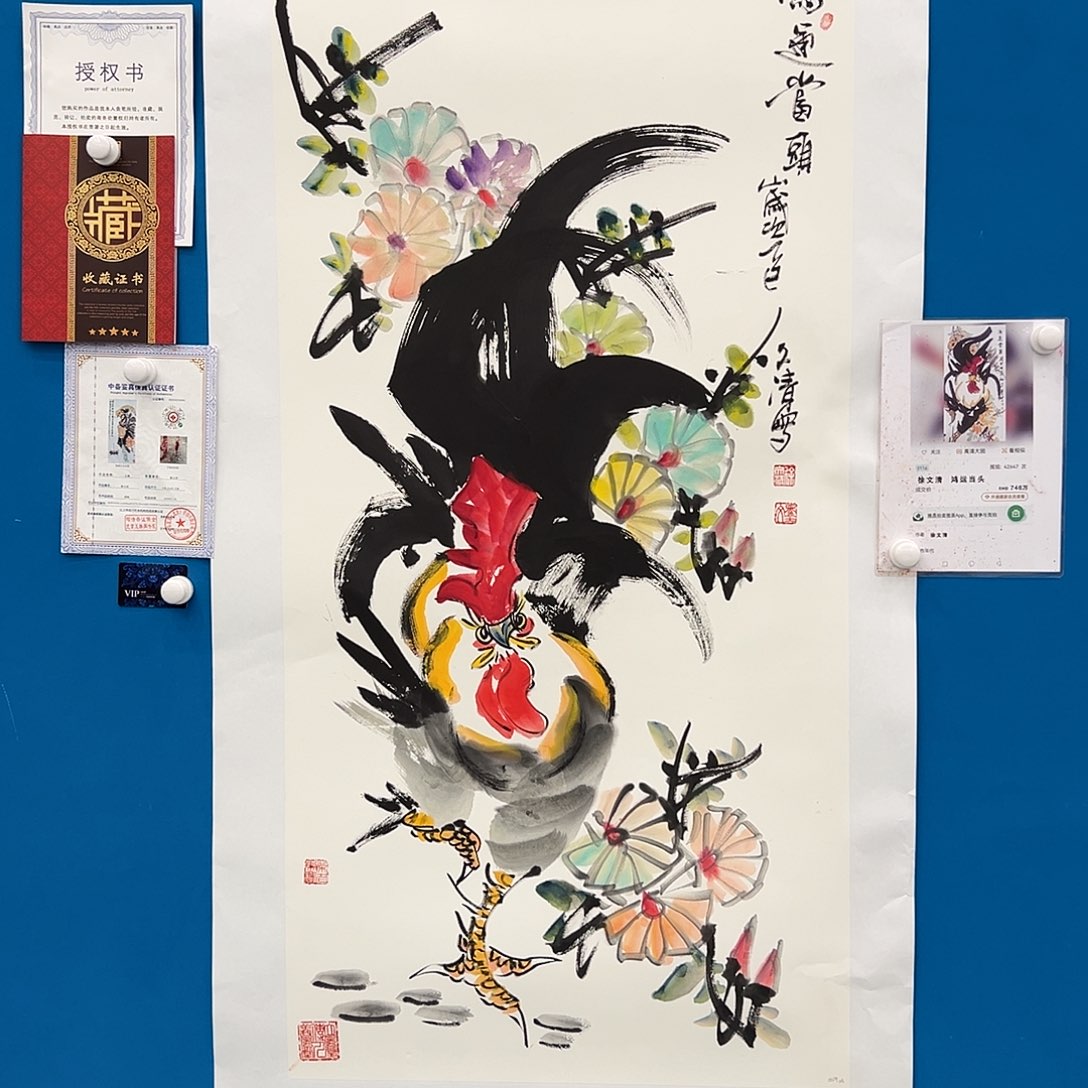 国画徐文清展览原作