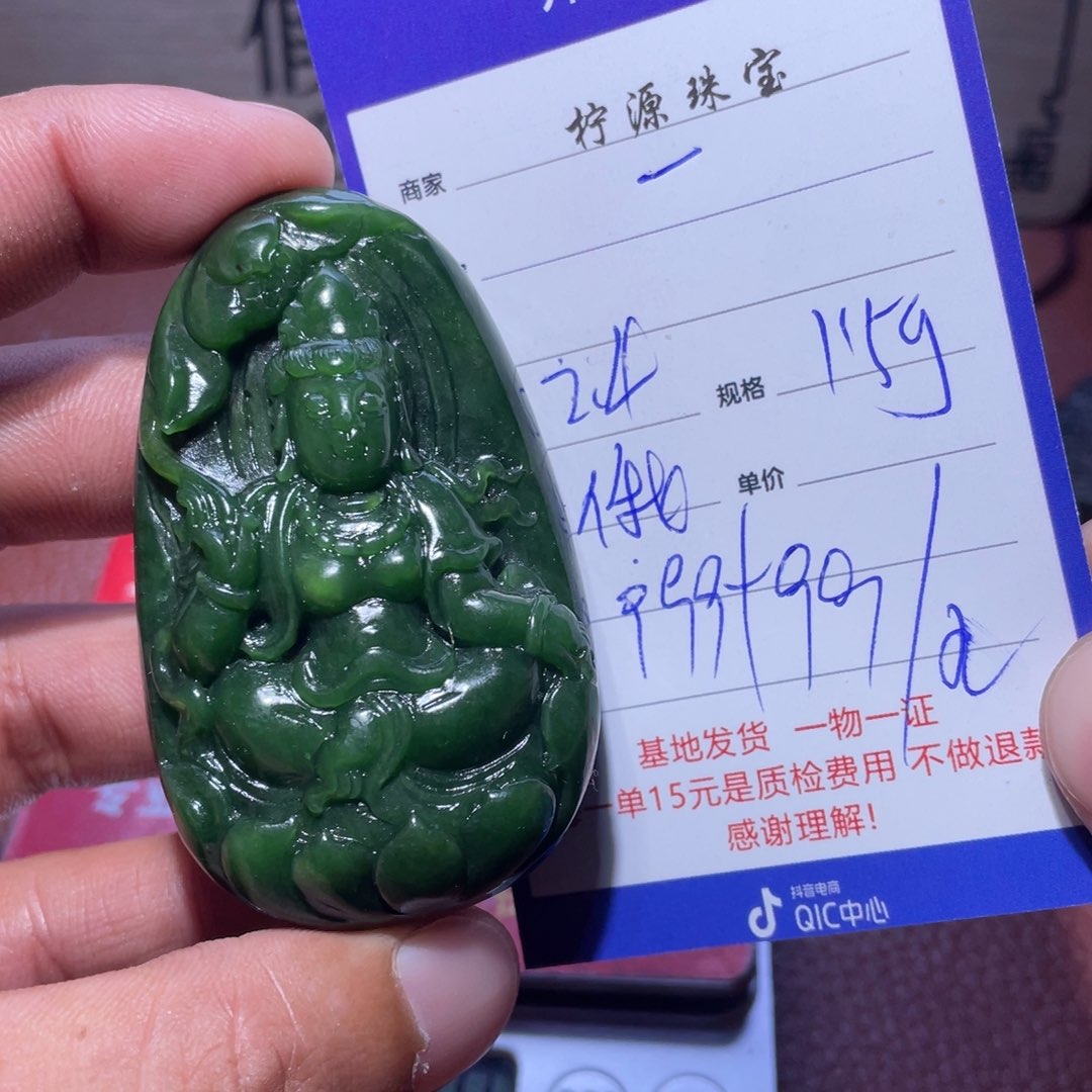 和田玉挂件未镶嵌一**雨