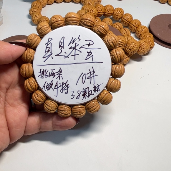 真***蛋桃核手串18号文玩桃核