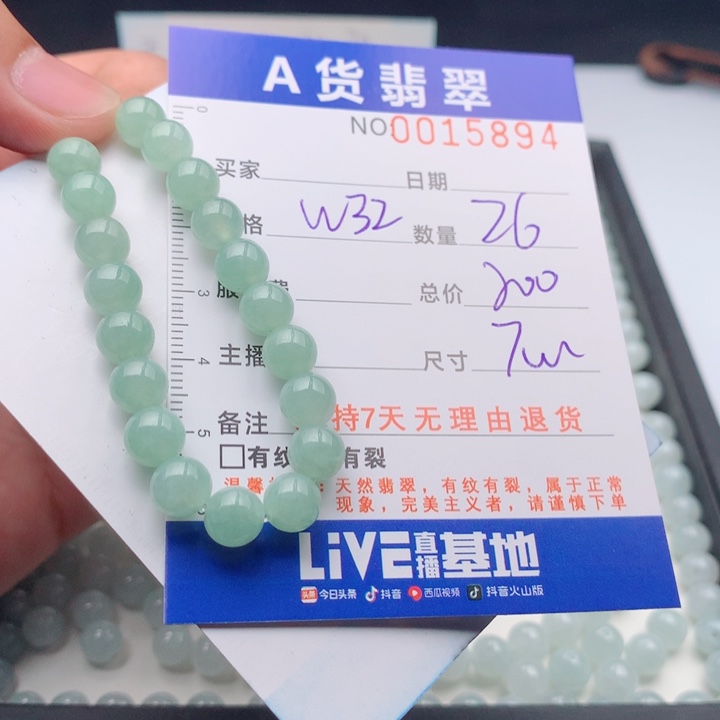 禛***语翡翠未镶嵌手链多样性