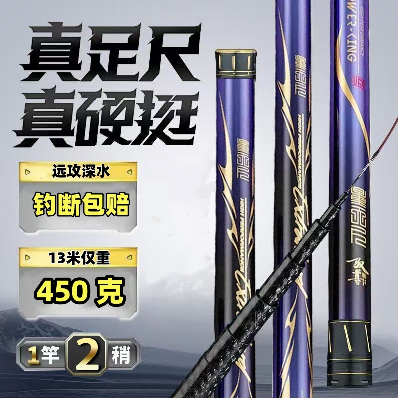 【正品】足米足尺传统钓炮竿超轻超硬8-16米钓鱼竿打窝竿长节冬日