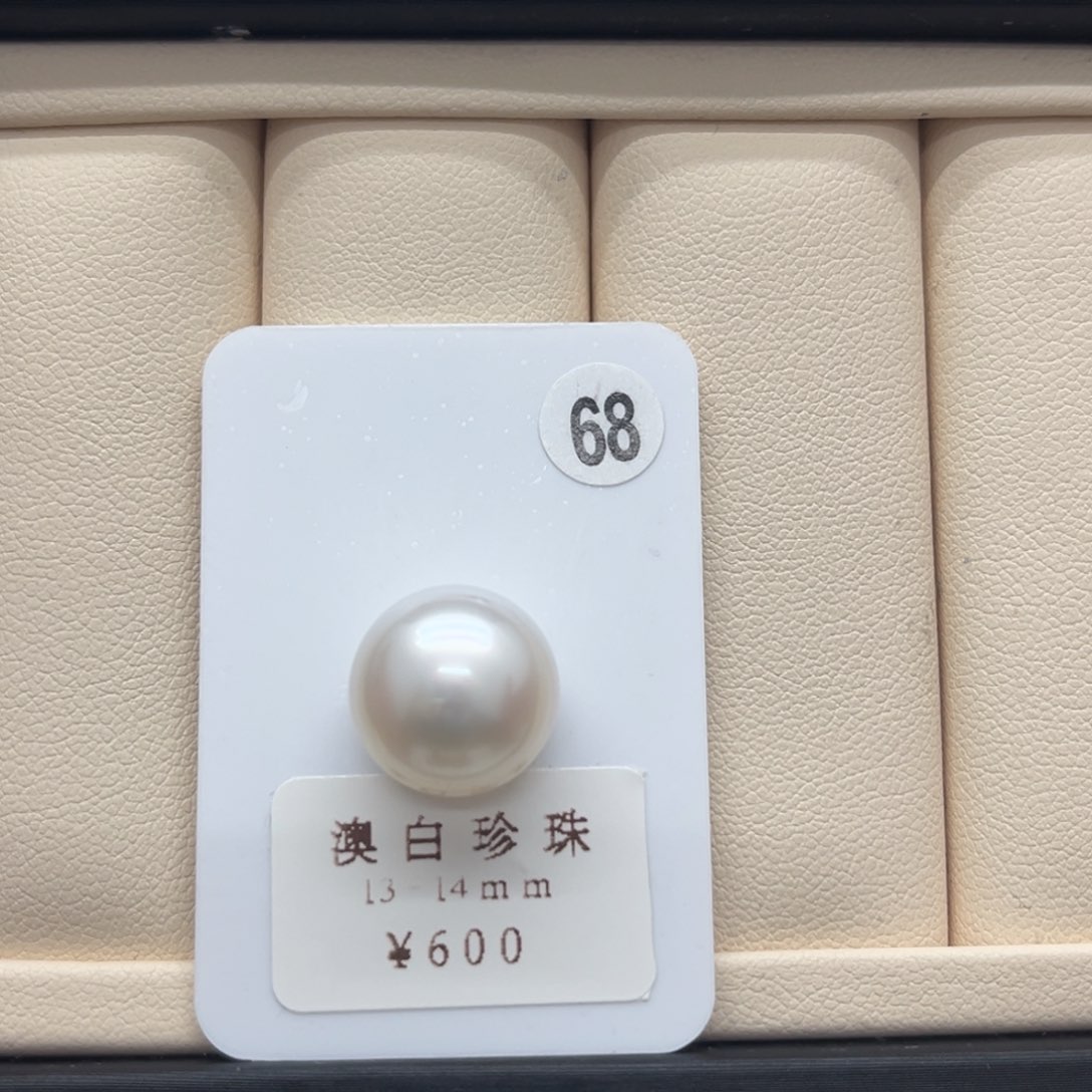 海水珍珠澳白单珠13-14未镶嵌