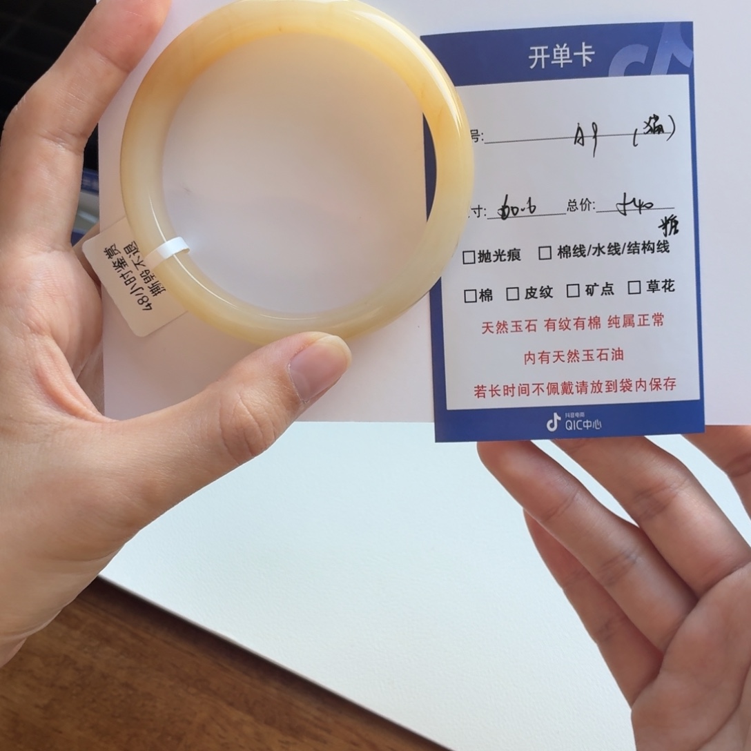 ****.石英质玉（金丝玉）未镶嵌手镯9