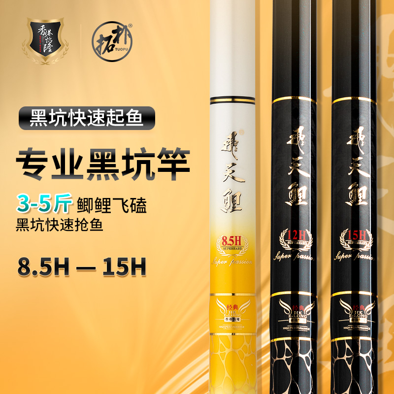 香港怡隆飞天鲤12H15H鱼竿手竿黑坑专用高碳钓鱼竿飞抄飞磕台钓竿