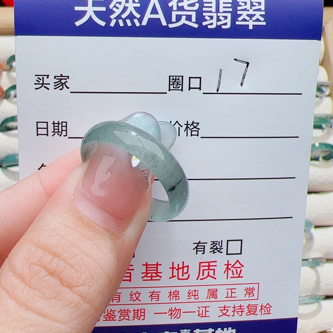 翡翠未镶嵌戒指天然