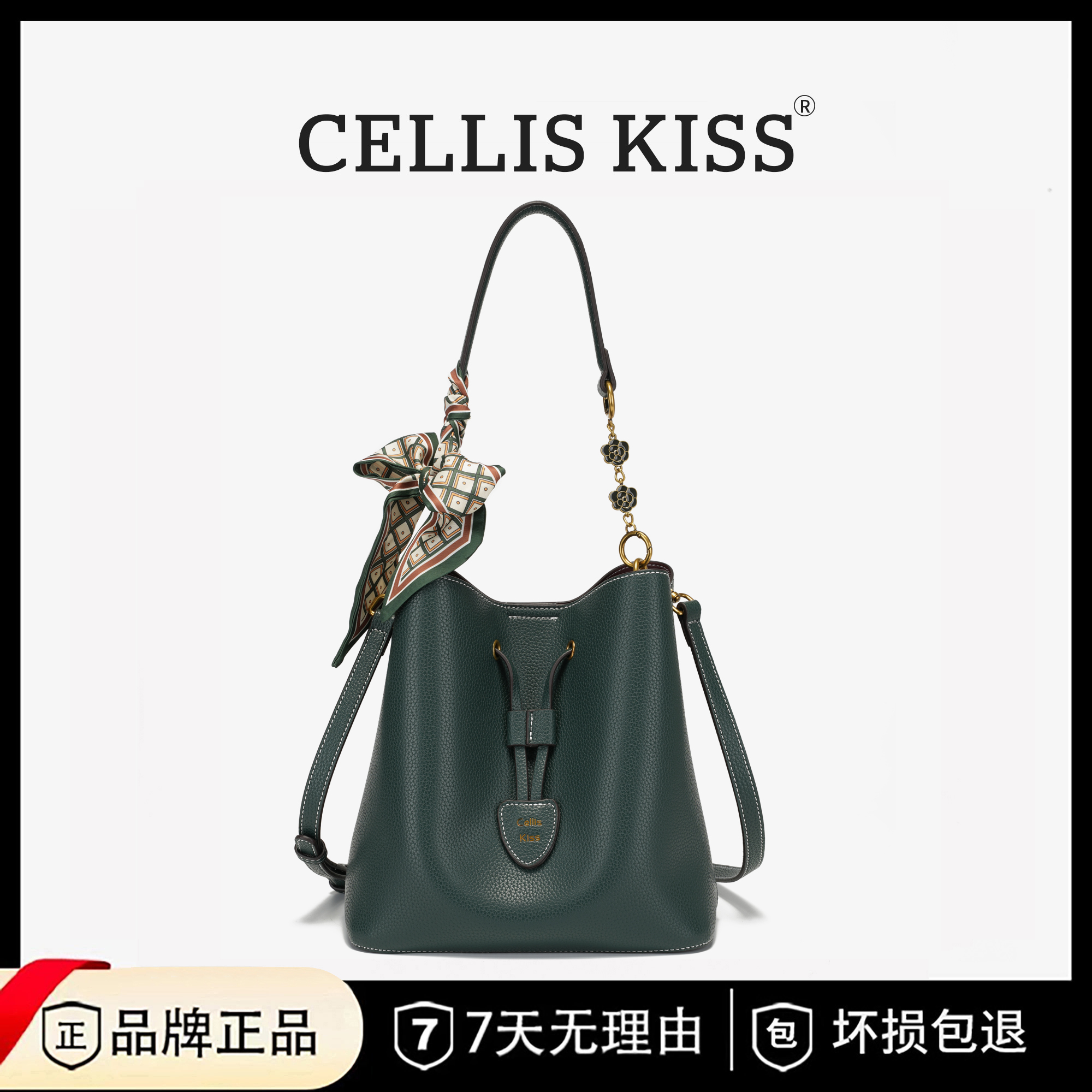 CELLIS KISS 新款百搭时尚女士单肩手提斜挎包88026松柏绿