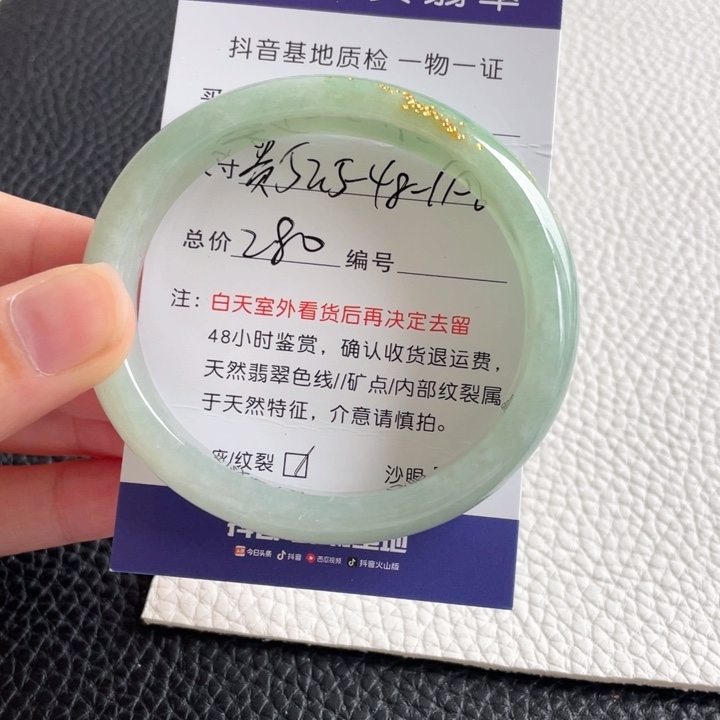 翡翠手镯未镶嵌翡翠手镯
