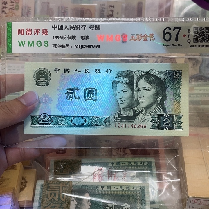 80年绿钻2元一张，6266真币按图发新的