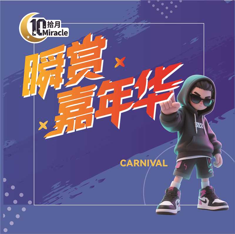 【小玉】瞬赏嘉年华—福赏系列撕撕卡盲盒【默认待拆】