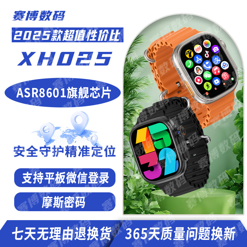 【超值性价XH025】华强北s10ultra平板微信摩斯密码5g全网智能手表