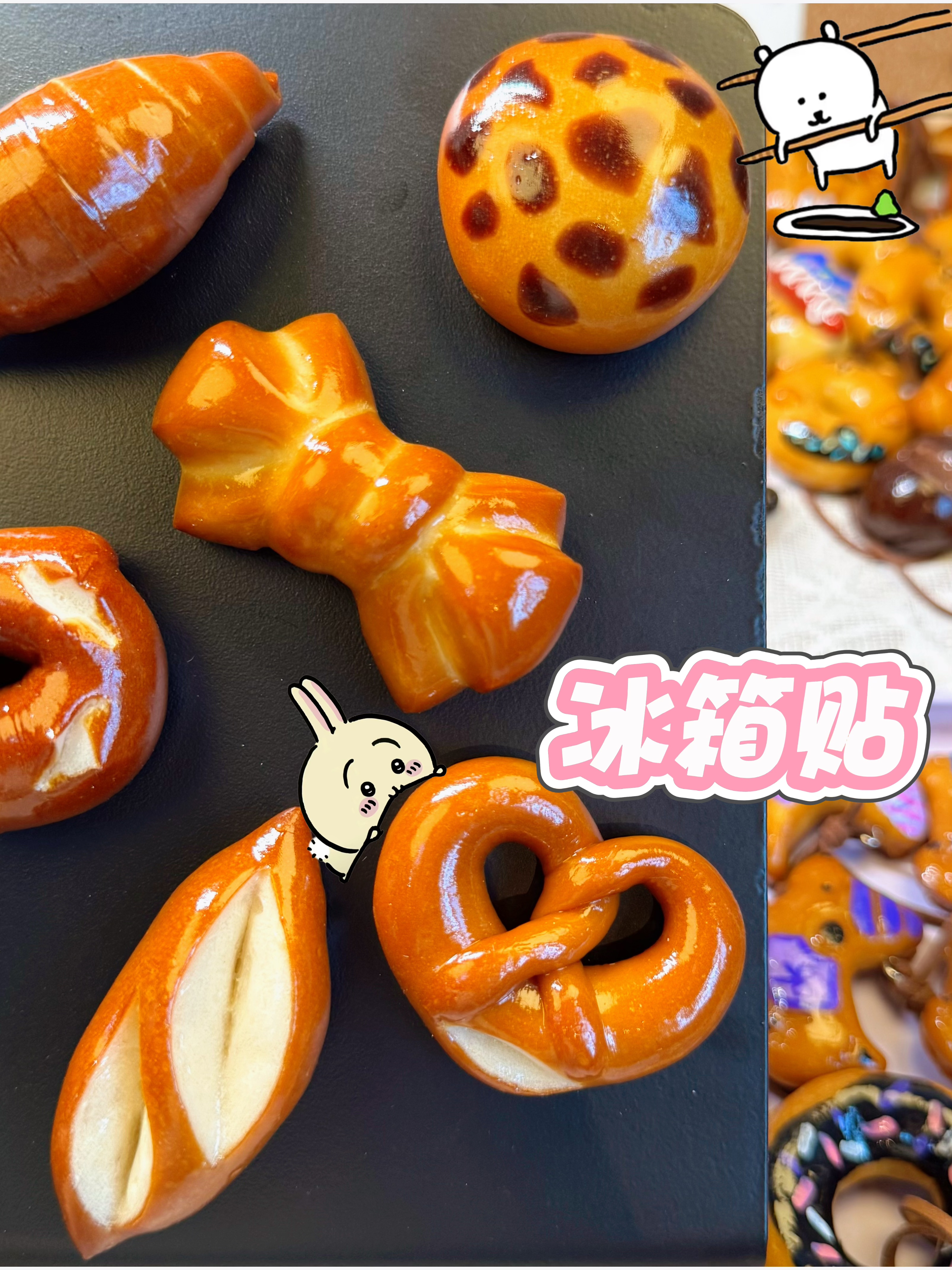  【德国面包房同款】·迷你碱水崽崽碱水面包冰箱贴