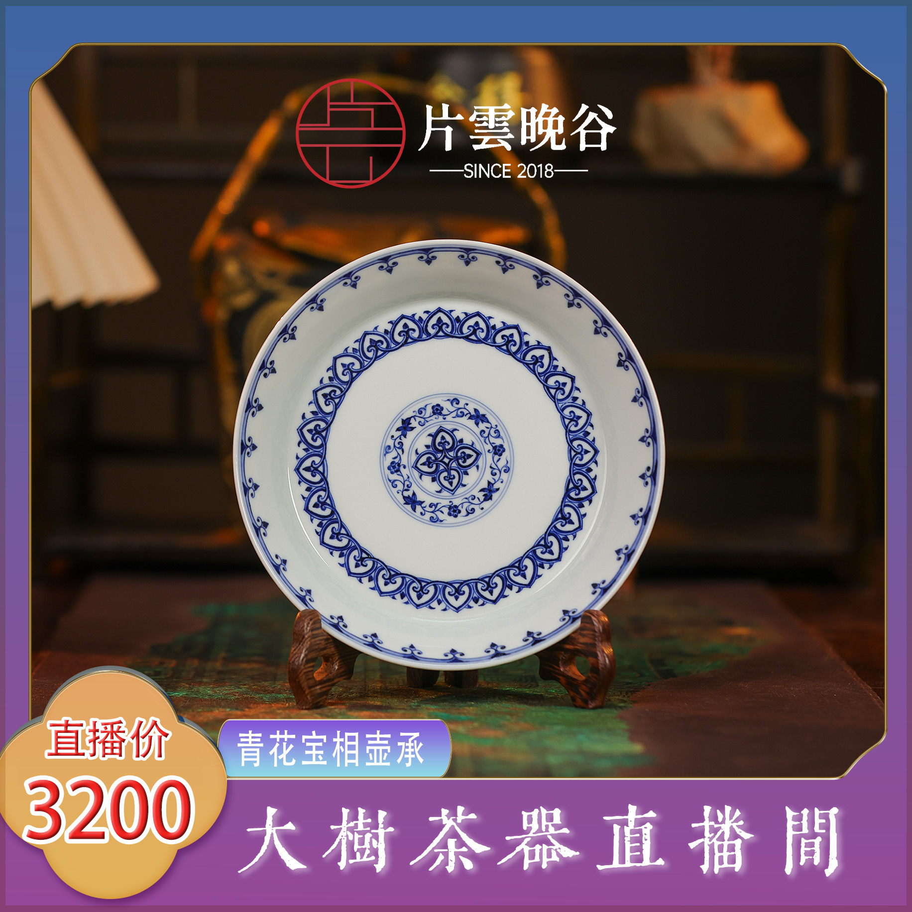 片云晚谷青花宝相壶承纯手工手绘景德镇陶瓷茶器实用茶具茶道零配
