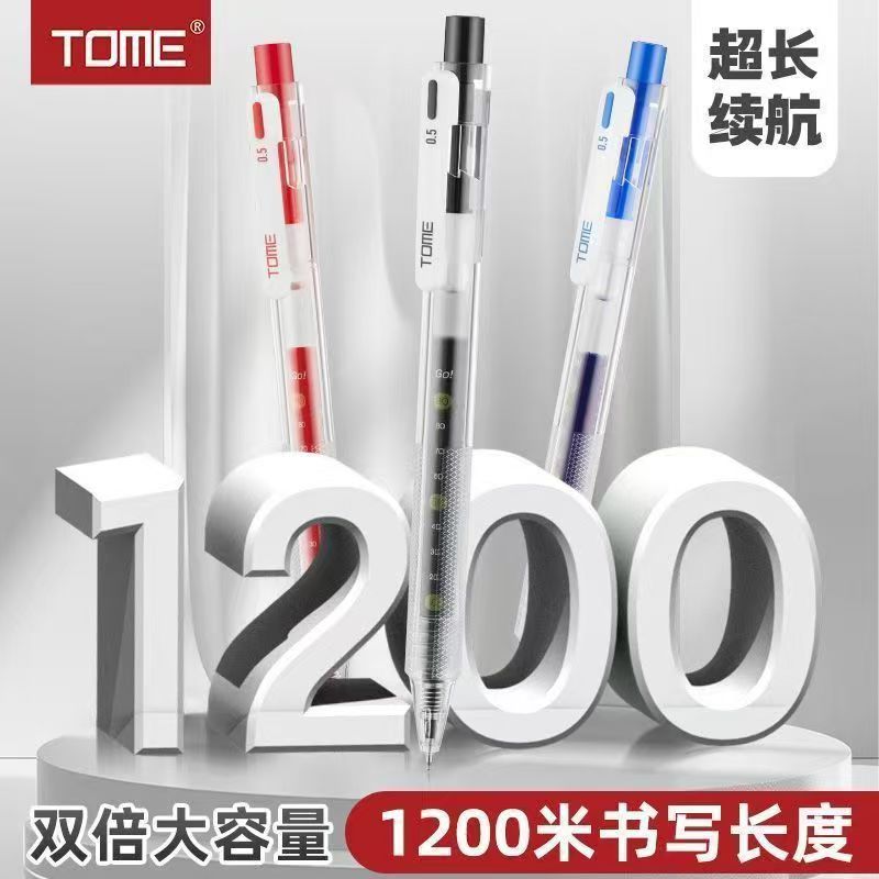 【发3支-颜色可选】【图米718大容量0.5mm巨能写st笔头】