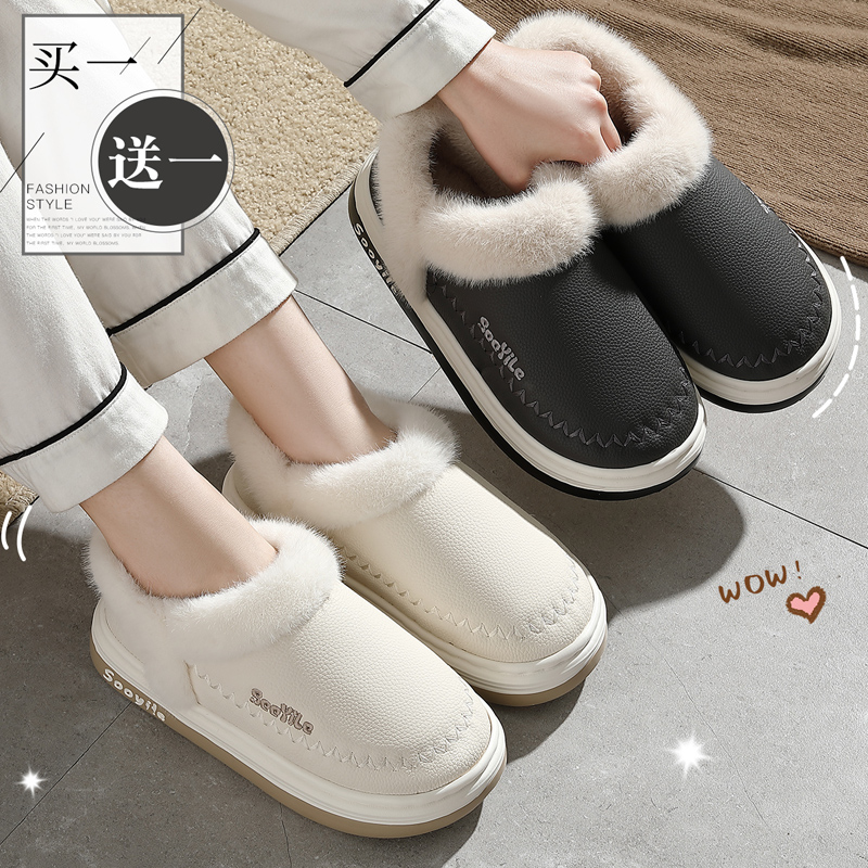 红豆买一送一防水棉拖鞋女冬季PU皮2025新款家居情侣一对包跟棉鞋