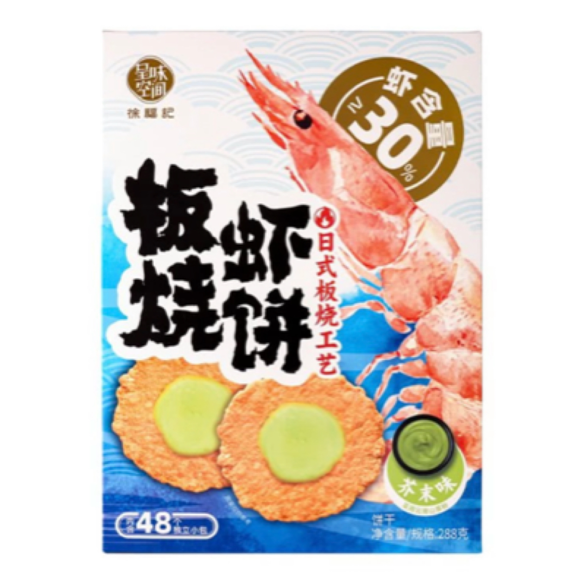 山姆芥末味日式板烧虾饼酥脆零食
