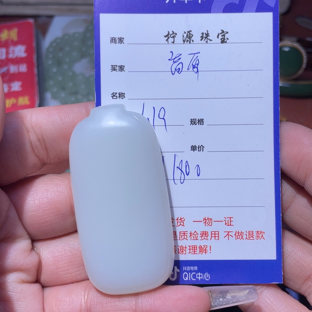 和田玉挂件未镶嵌高**戒