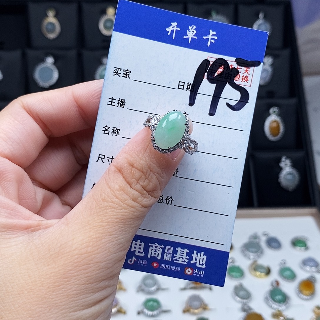 翡翠未镶嵌戒指戒指