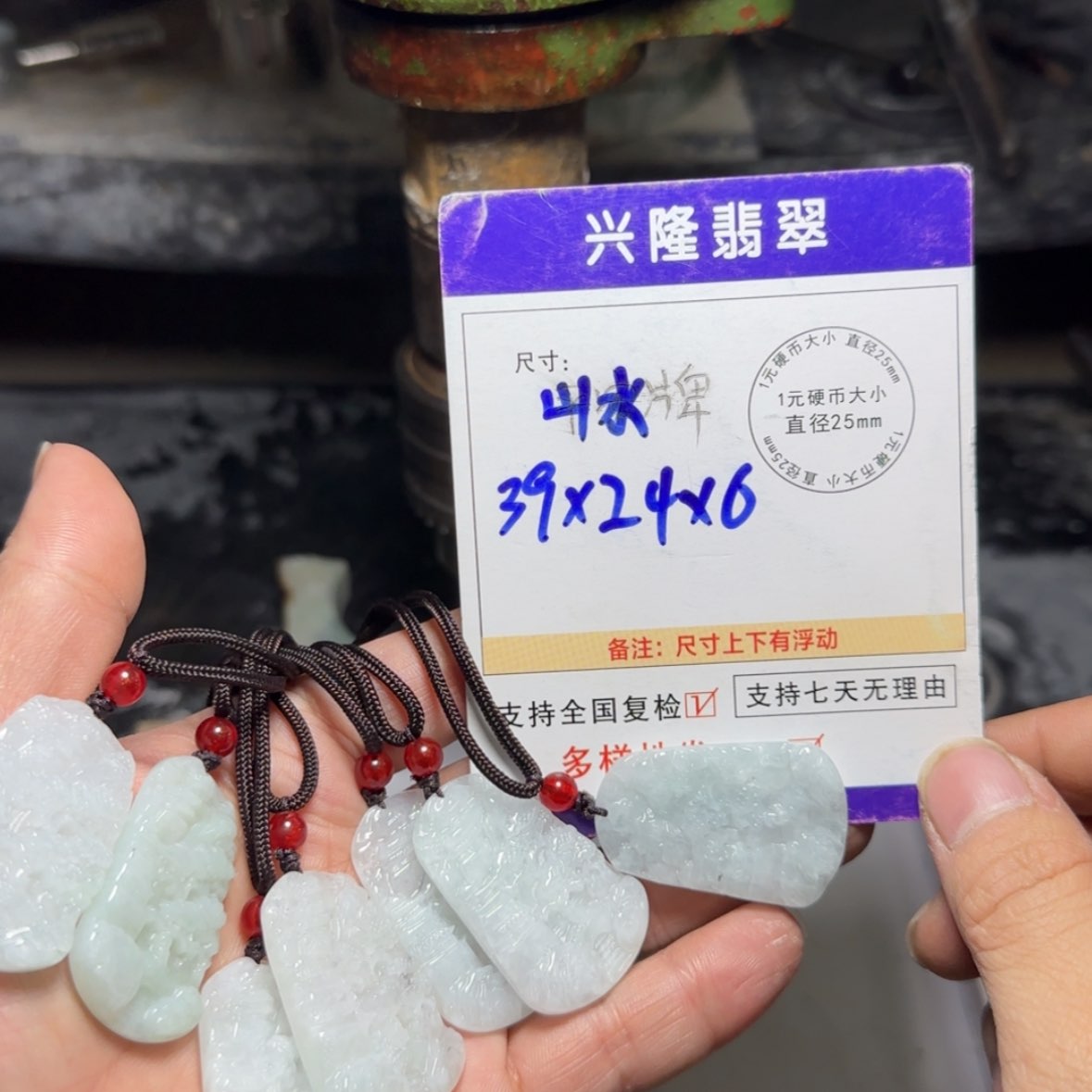 【闪购商品】翡翠颈饰未镶嵌翡翠
