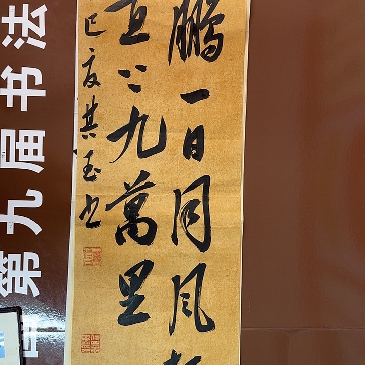 书法书法作品多次获奖