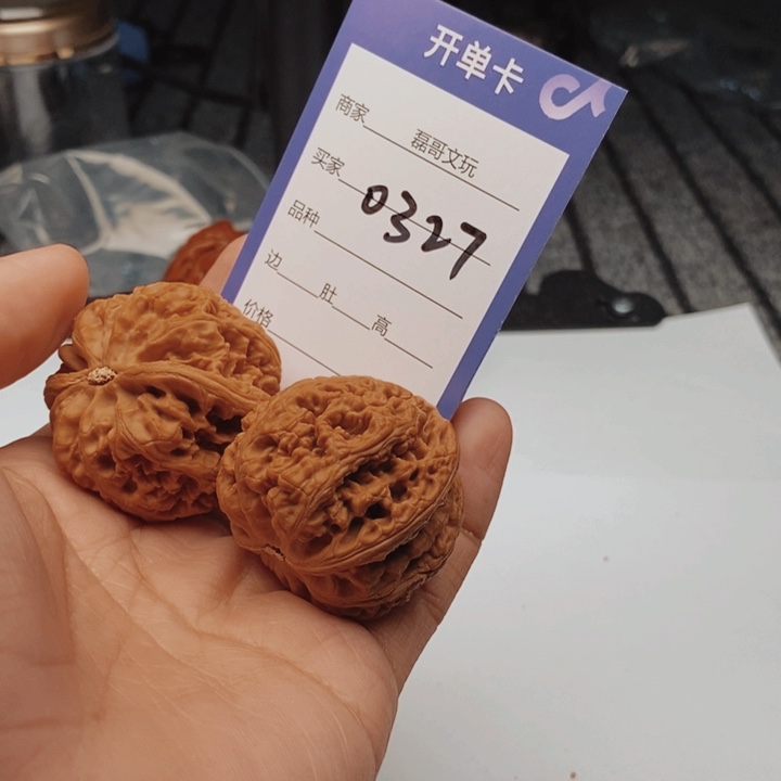 吊坠文玩核桃0327