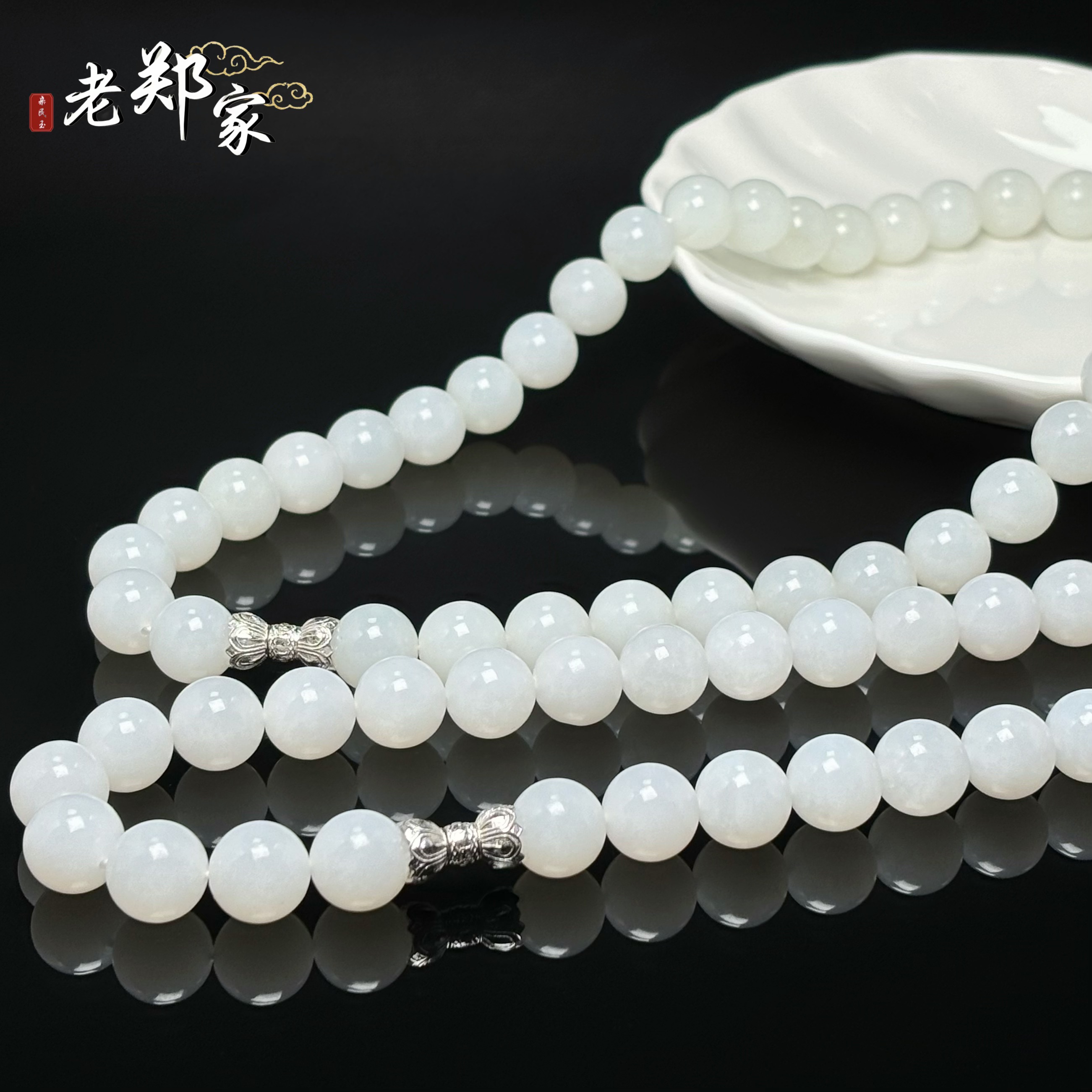  【老郑家】和田玉项链 多样性发一件 约11mm+