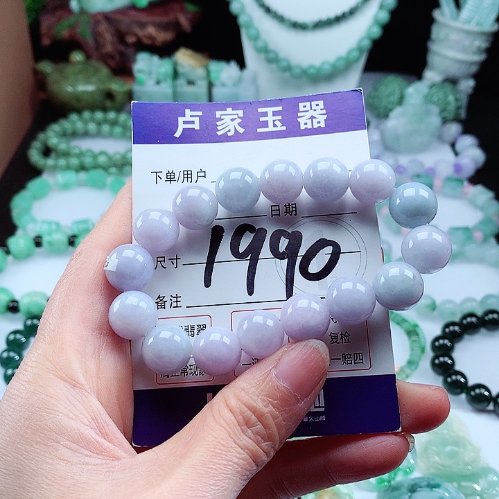 翡翠手链未镶嵌卡12.8